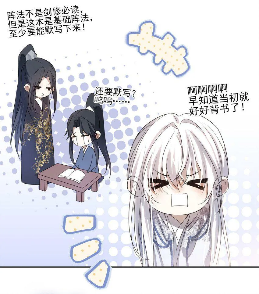 12 第十二话 第30页
