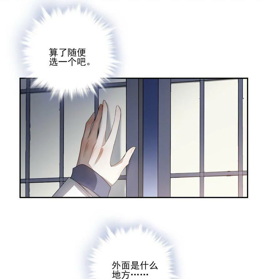 12 第十二话 第31页