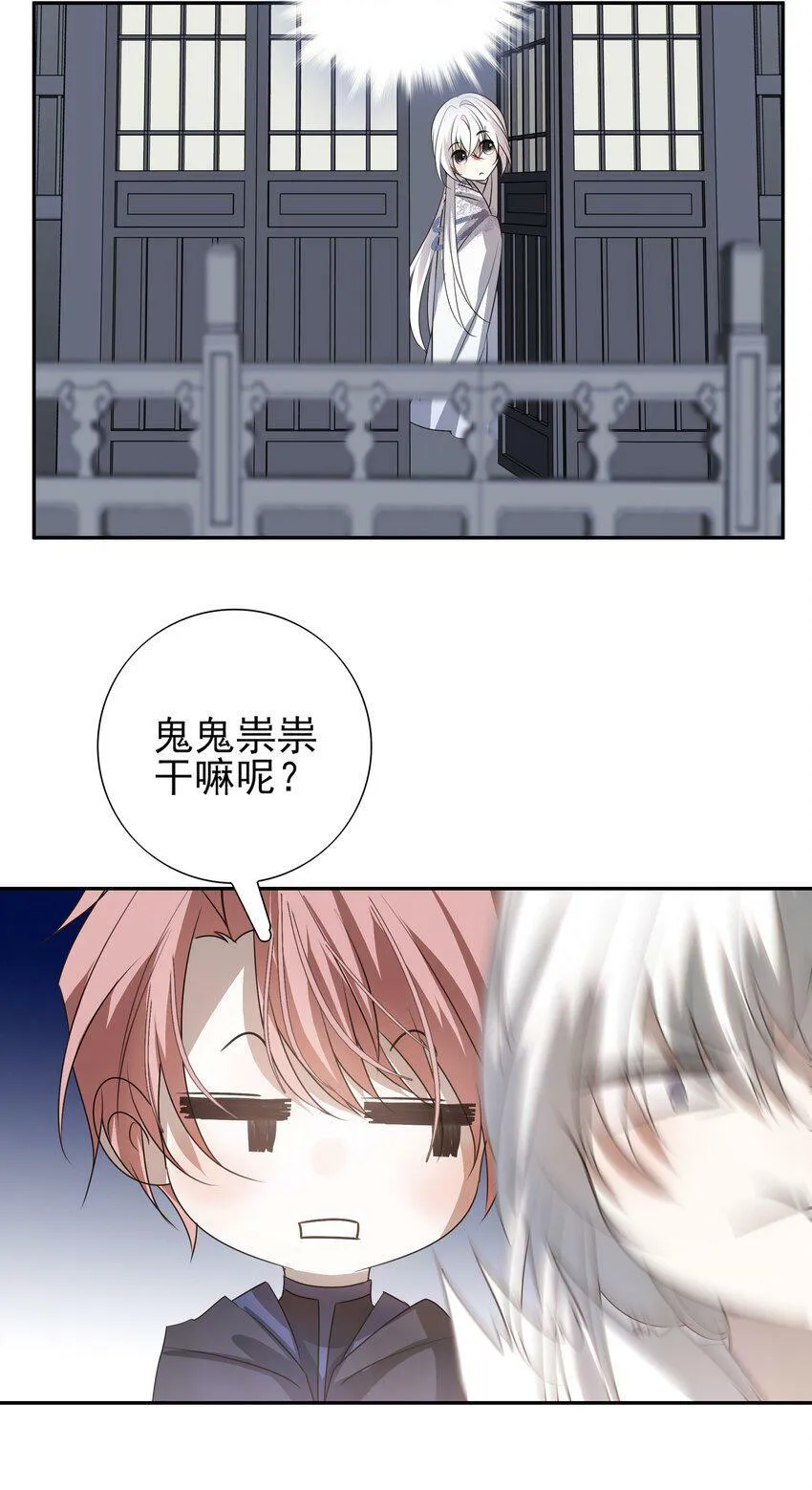 12 第十二话 第32页