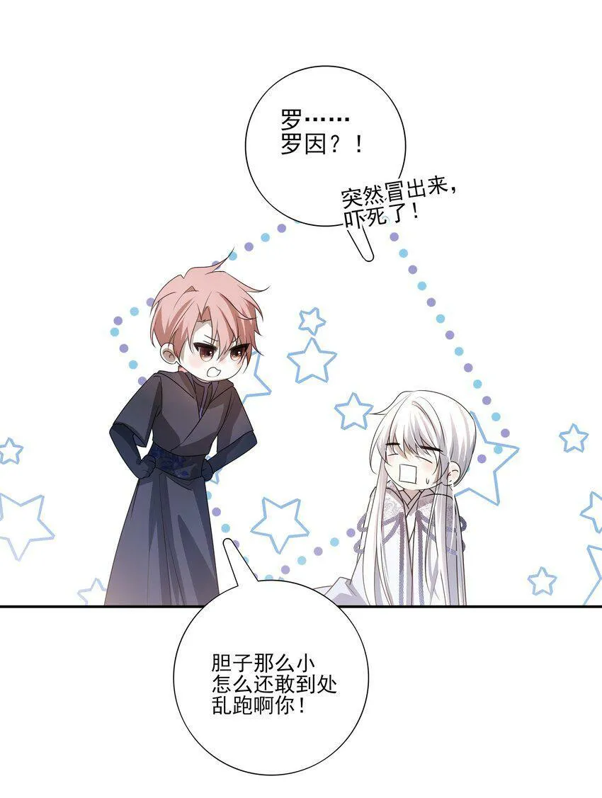 12 第十二话 第33页