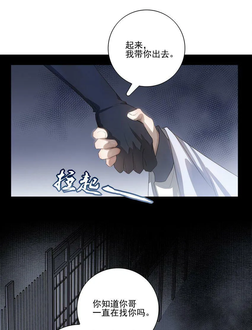 12 第十二话 第34页