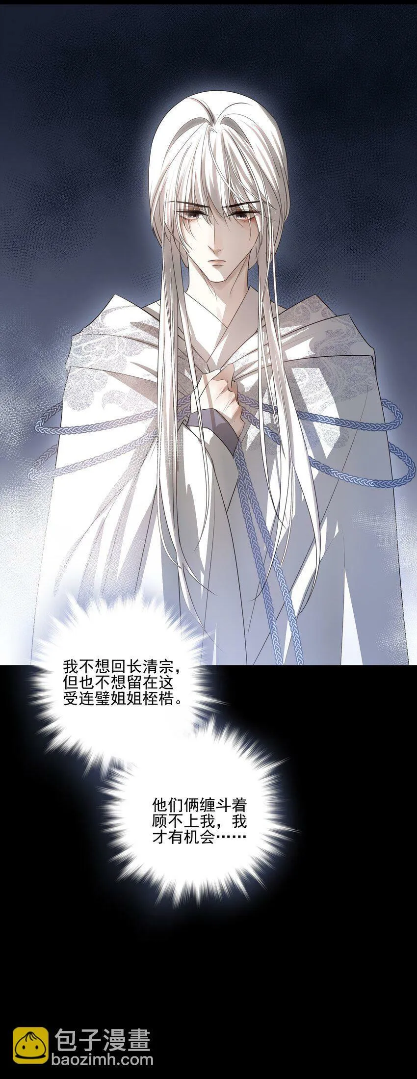 12 第十二话 第37页