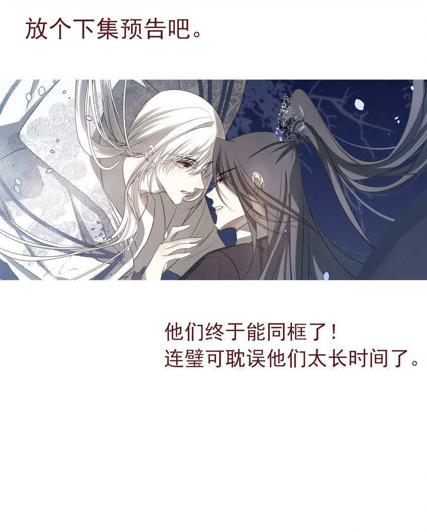 12 第十二话 第43页