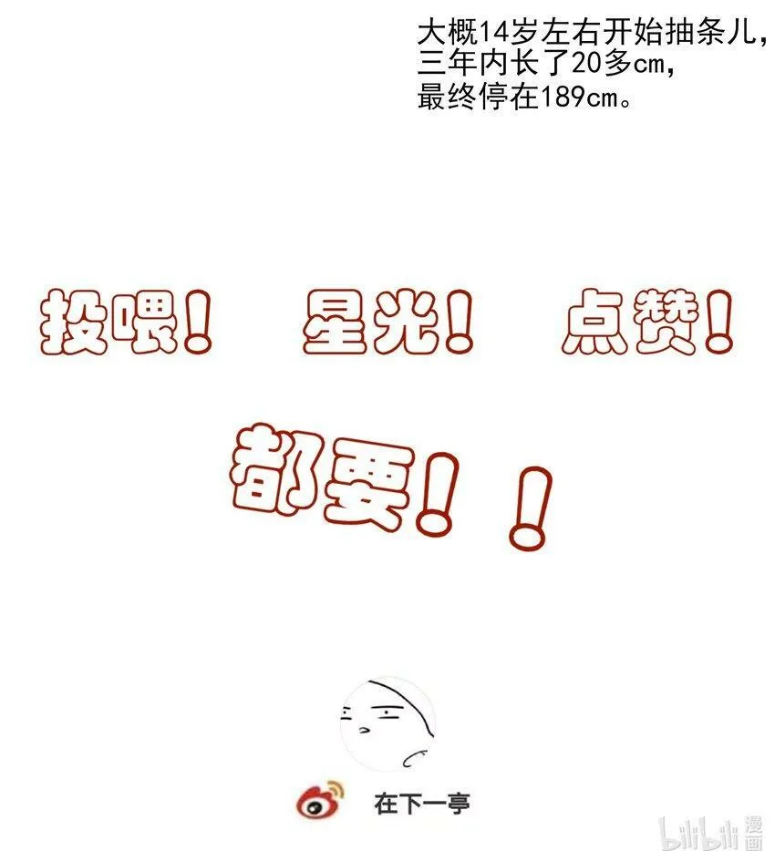 12 第十二话 第45页