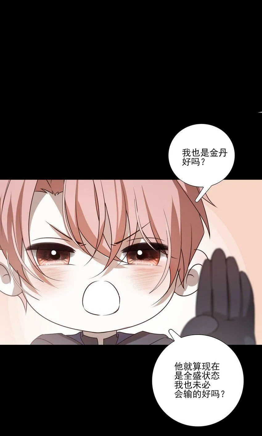 13 决明心魔初现 第1页
