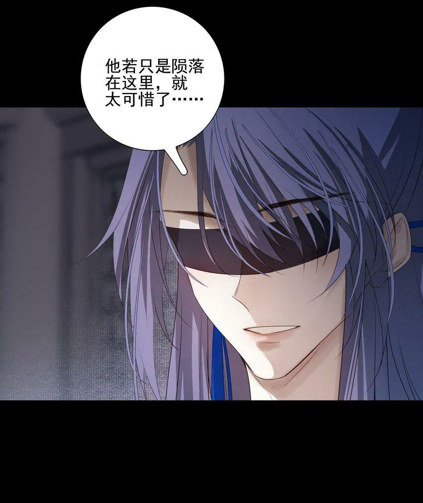 13 决明心魔初现 第4页