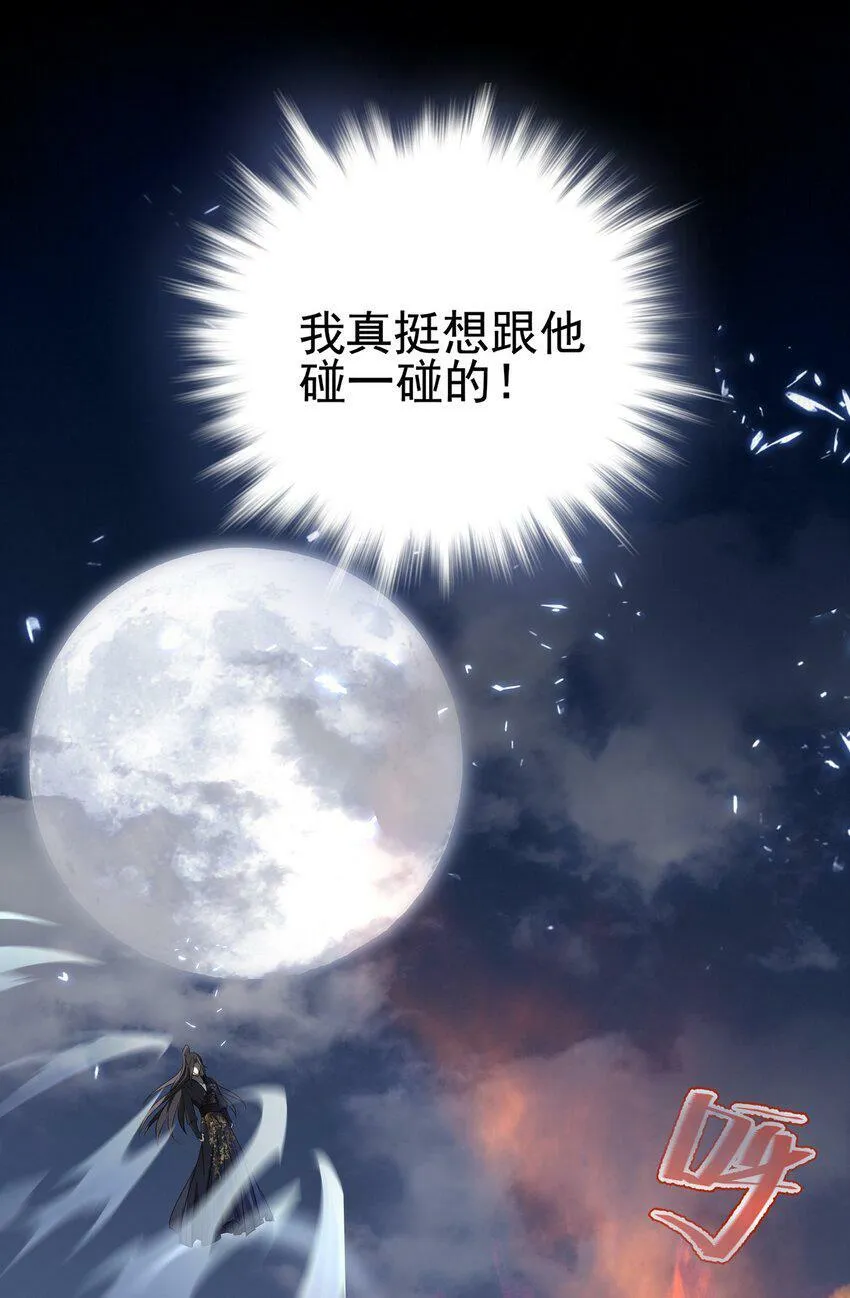 13 决明心魔初现 第6页