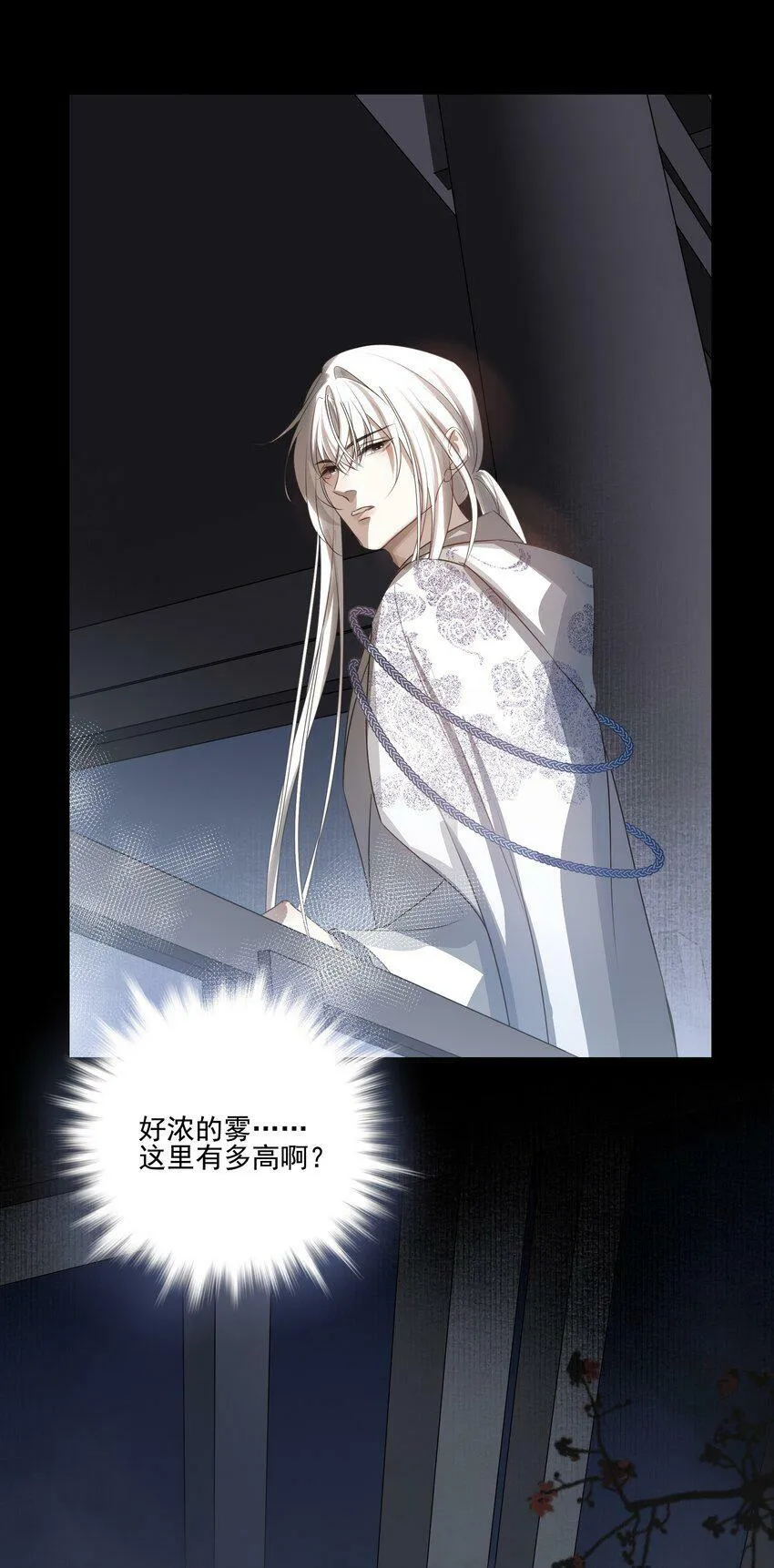 13 决明心魔初现 第10页