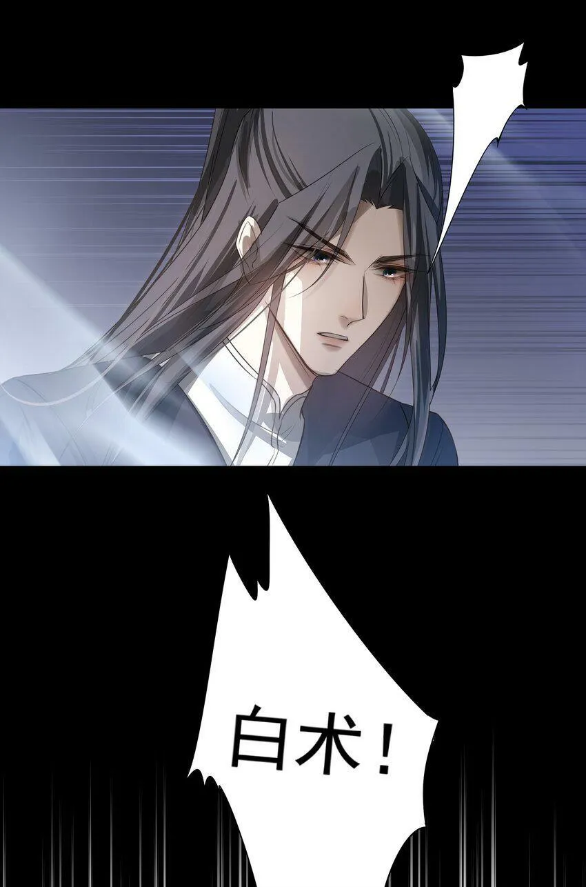 13 决明心魔初现 第14页