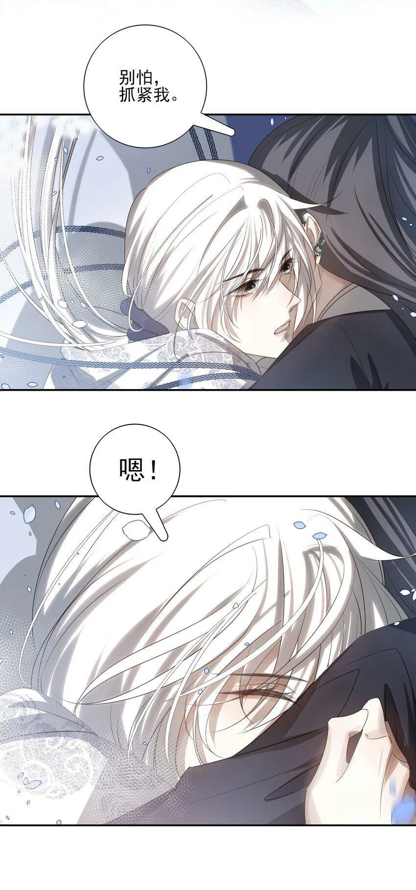 13 决明心魔初现 第18页