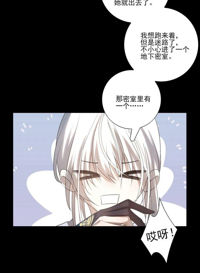 13 决明心魔初现 第26页