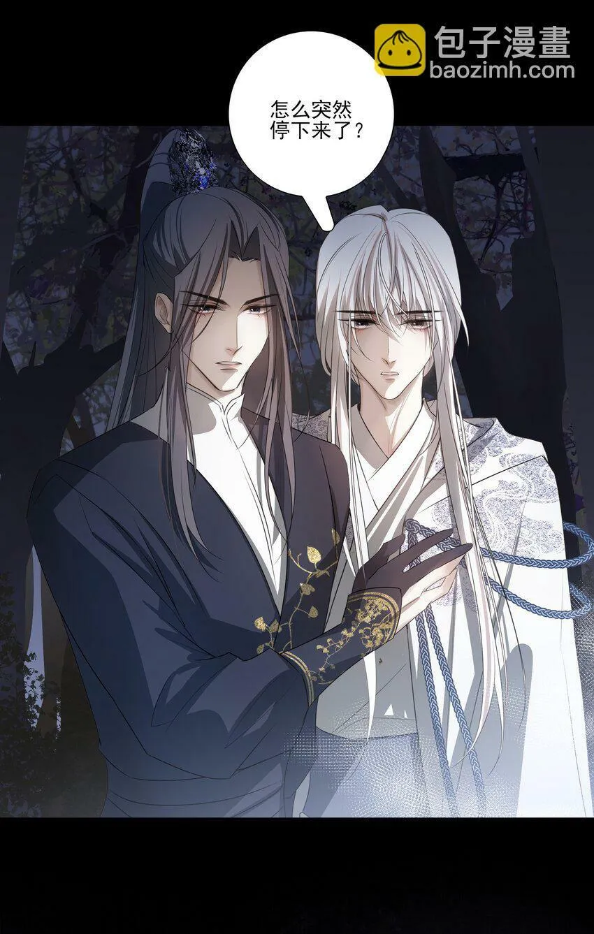 13 决明心魔初现 第27页