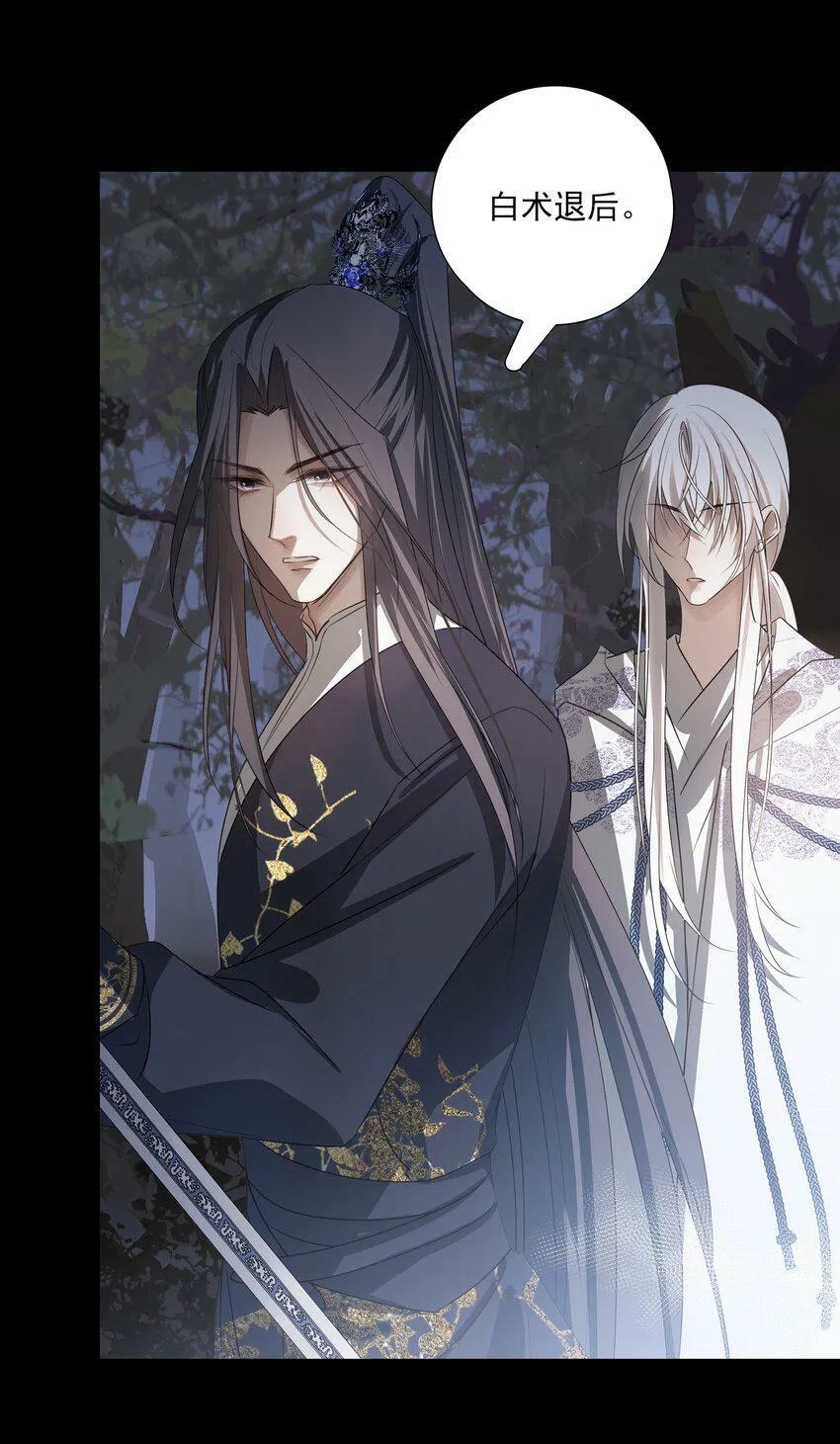 13 决明心魔初现 第31页