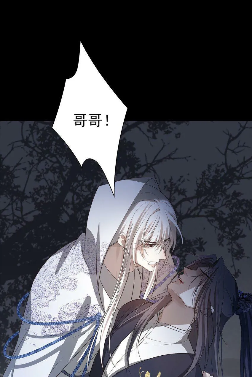 13 决明心魔初现 第42页