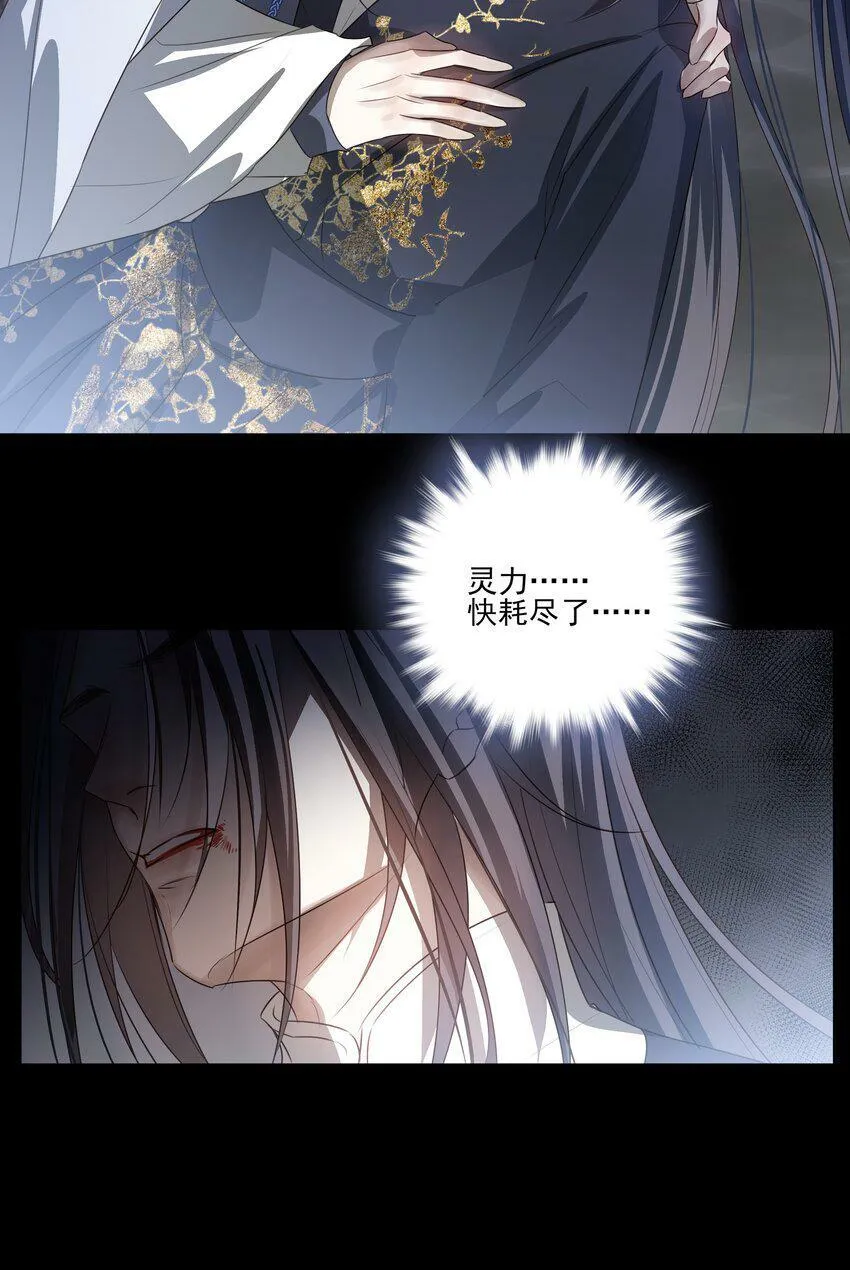 13 决明心魔初现 第43页