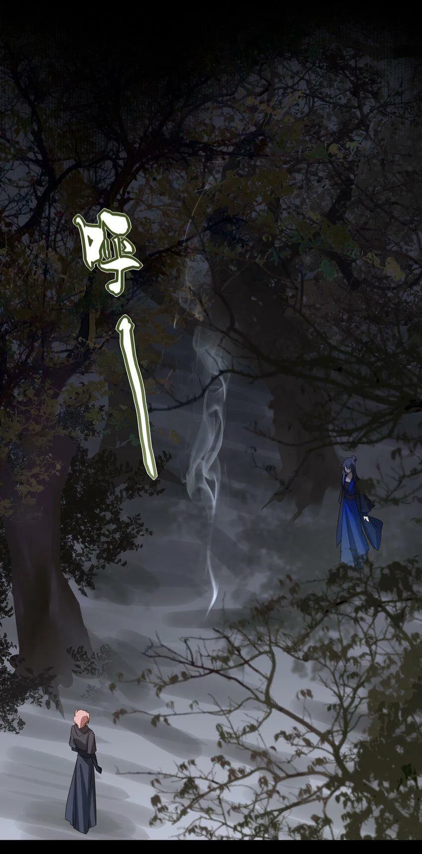 13 决明心魔初现 第47页