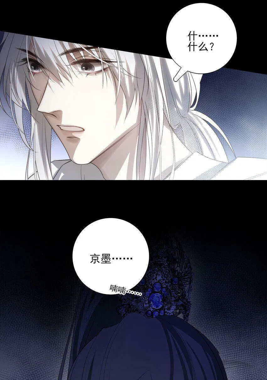 13 决明心魔初现 第62页