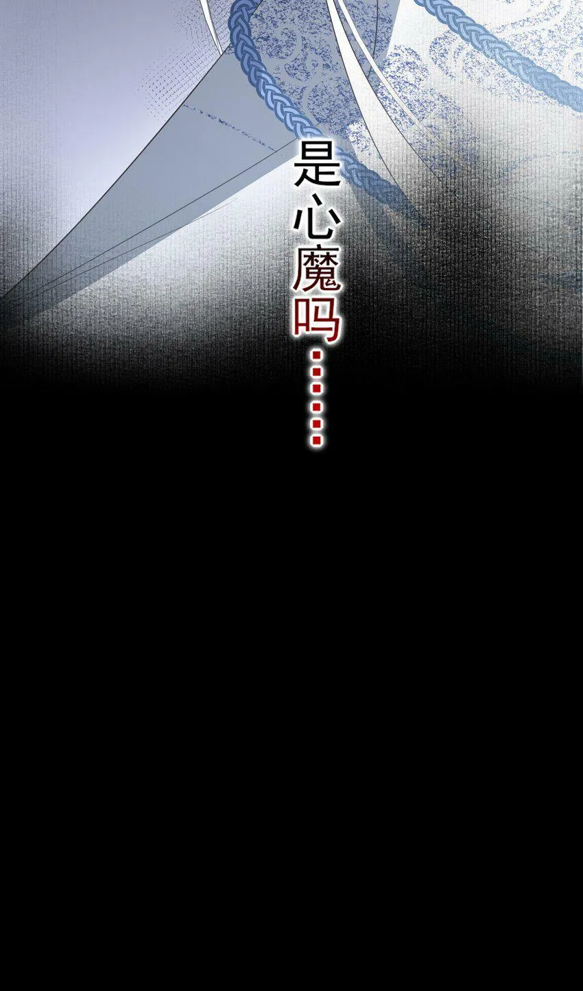 13 决明心魔初现 第65页