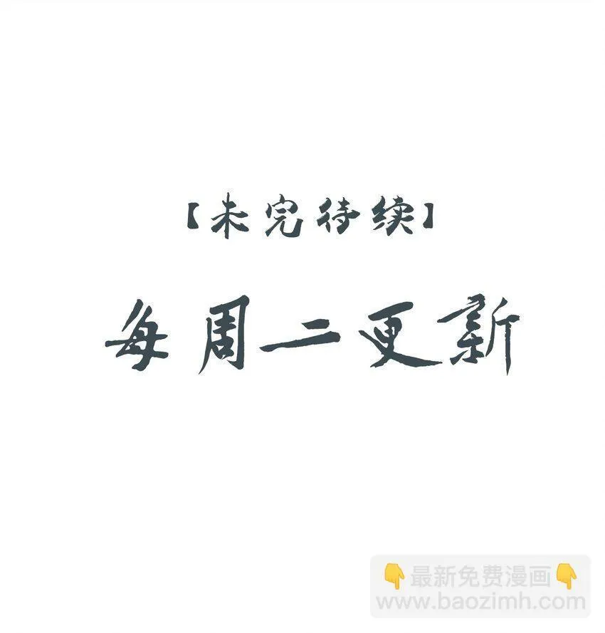 13 决明心魔初现 第66页