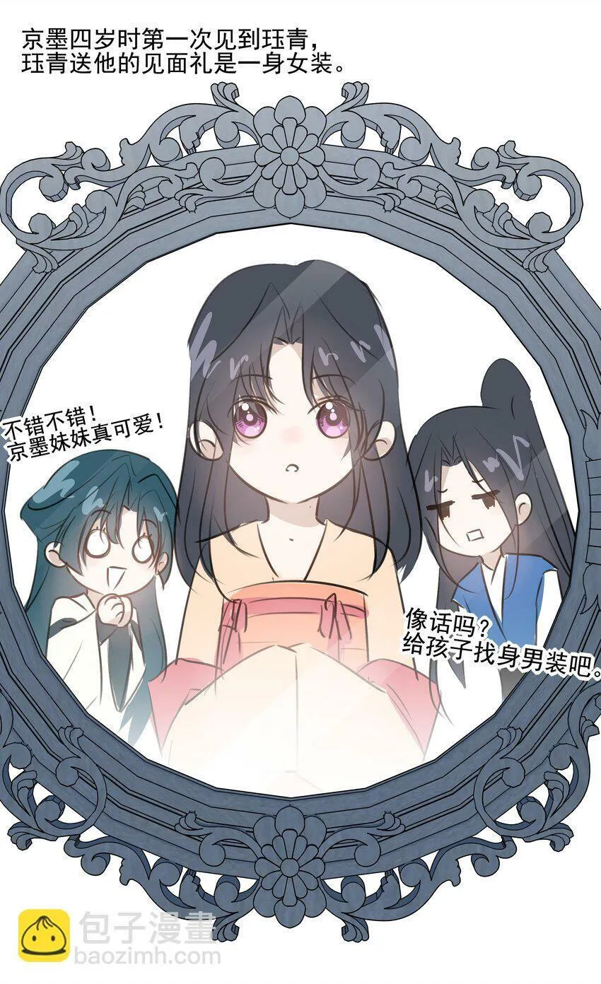 13 决明心魔初现 第67页