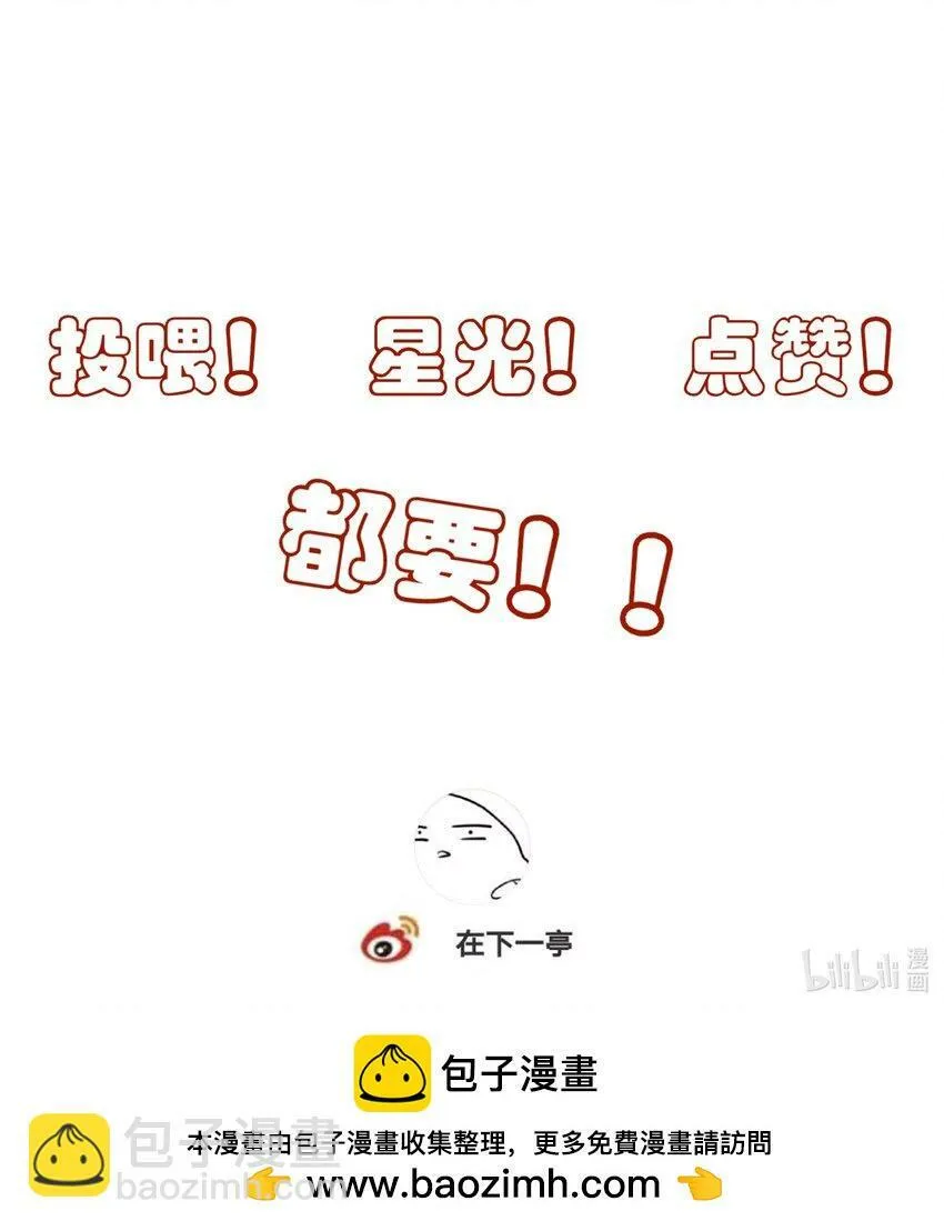 13 决明心魔初现 第68页
