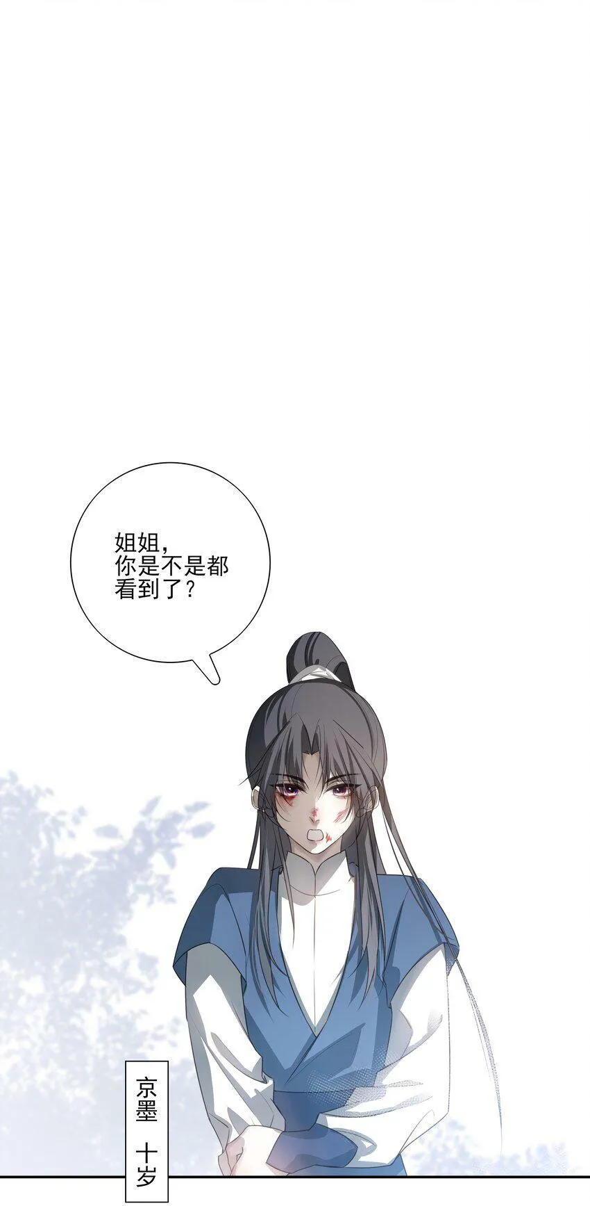 14 白术心意转变 第1页