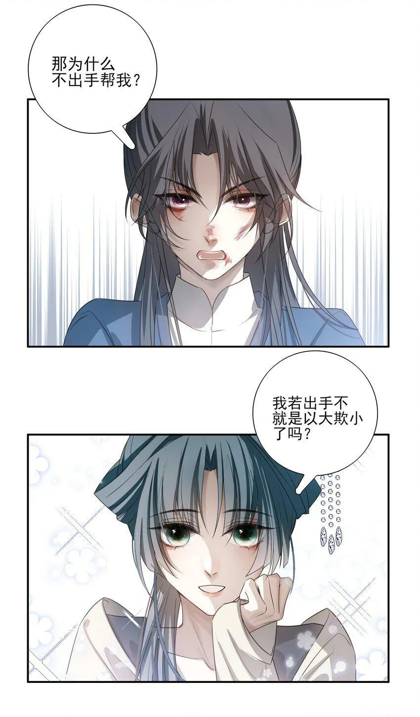 14 白术心意转变 第3页