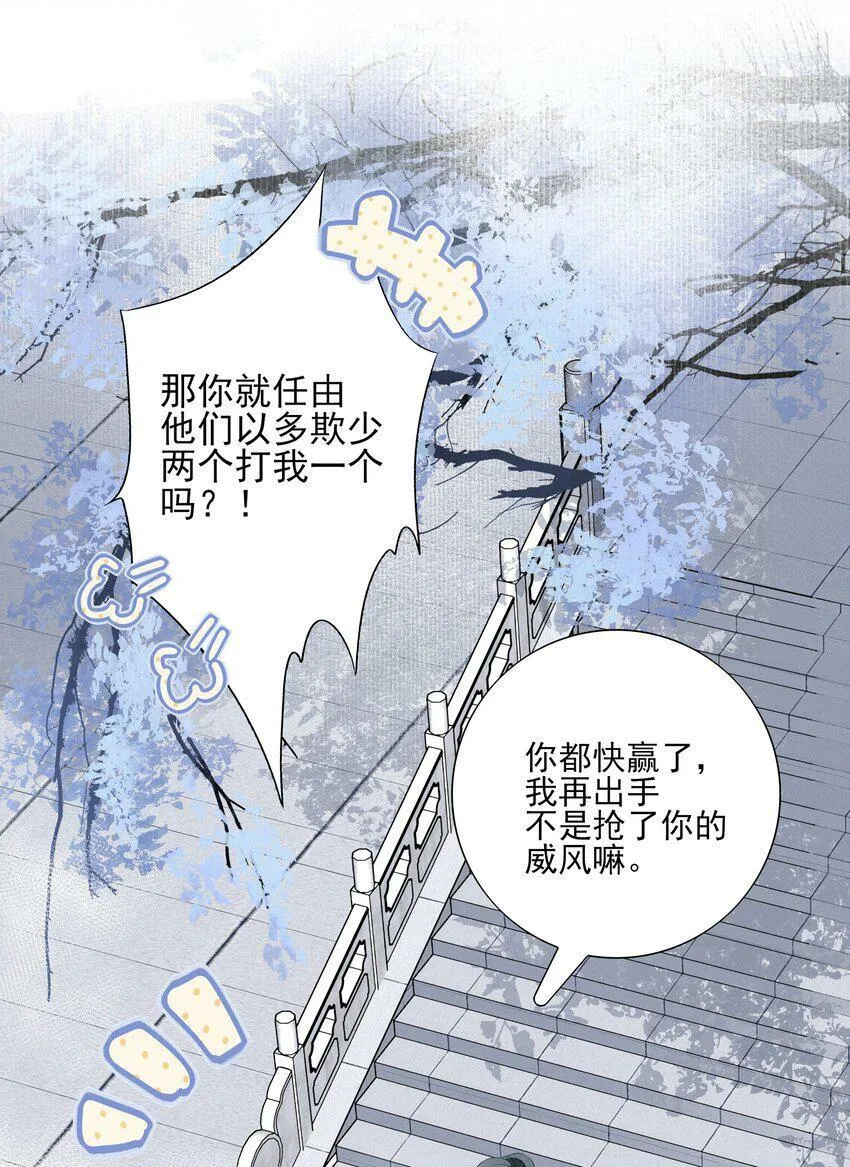 14 白术心意转变 第4页