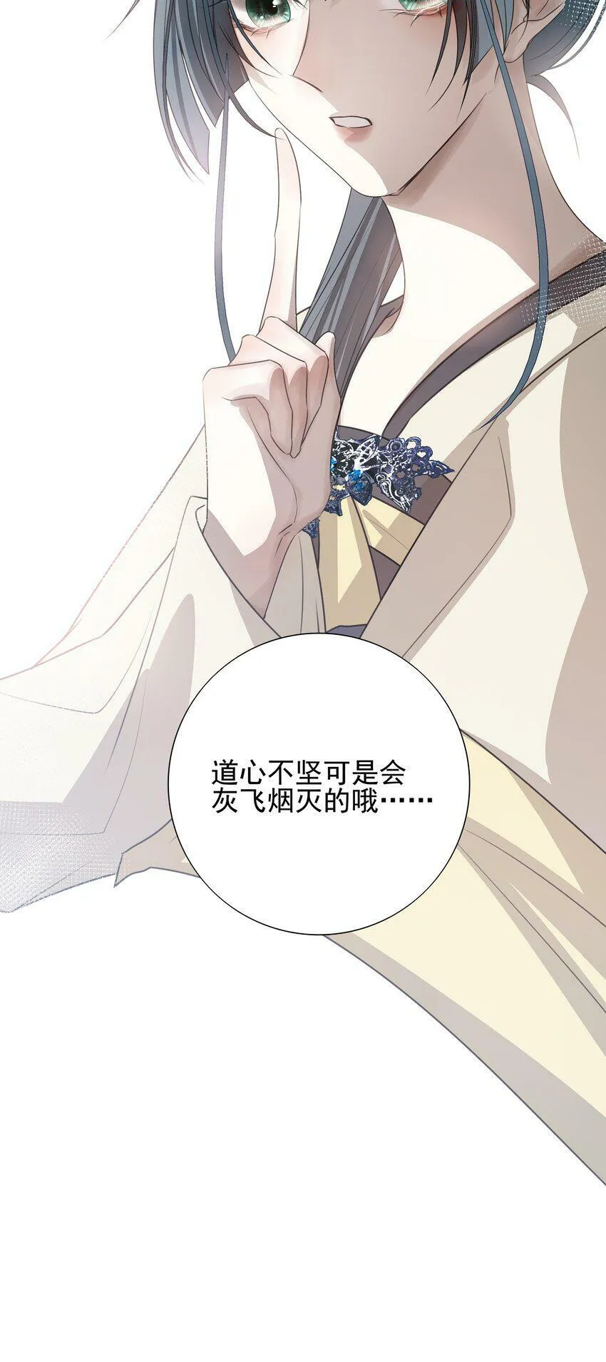 14 白术心意转变 第13页