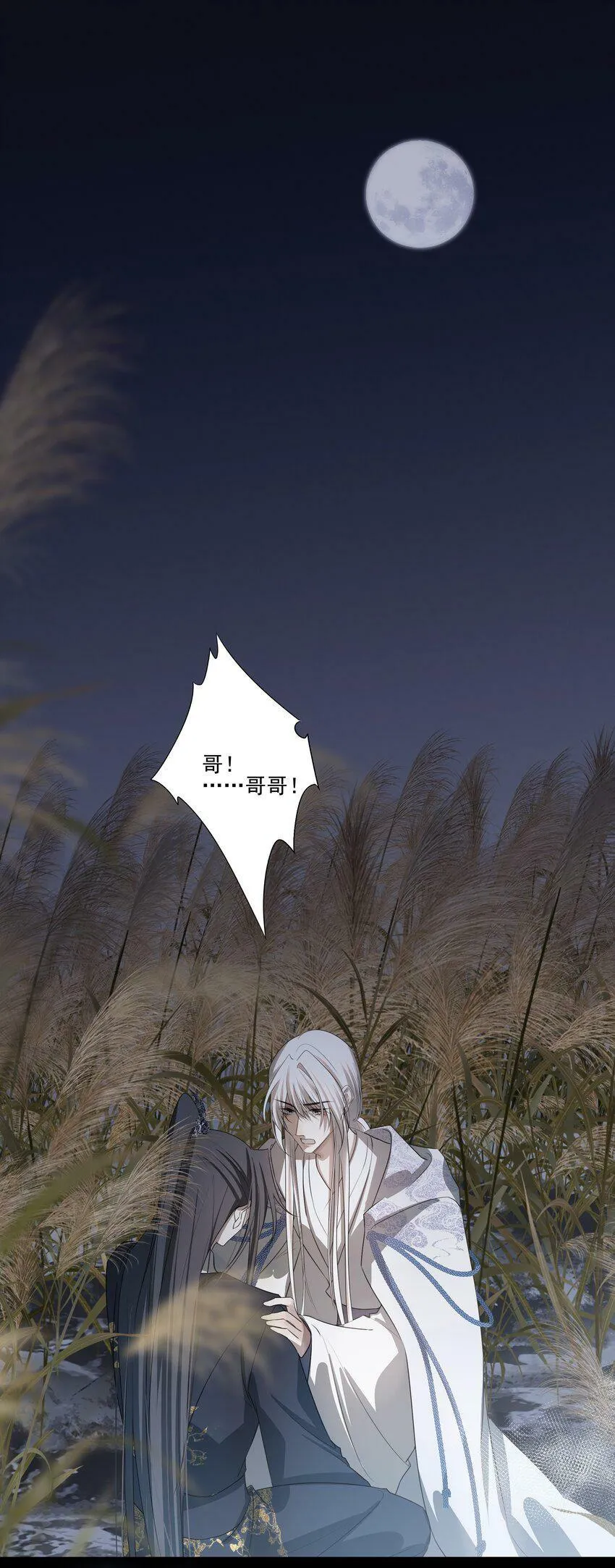 14 白术心意转变 第16页