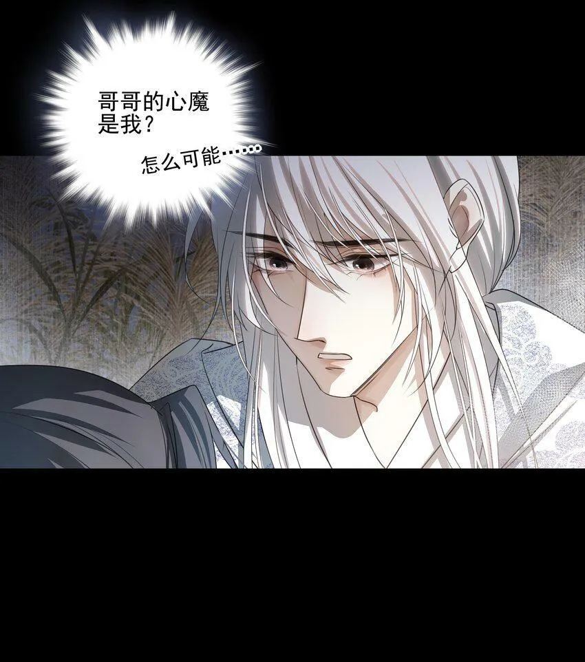 14 白术心意转变 第17页