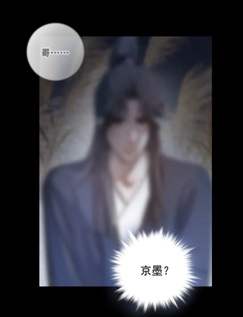 14 白术心意转变 第19页