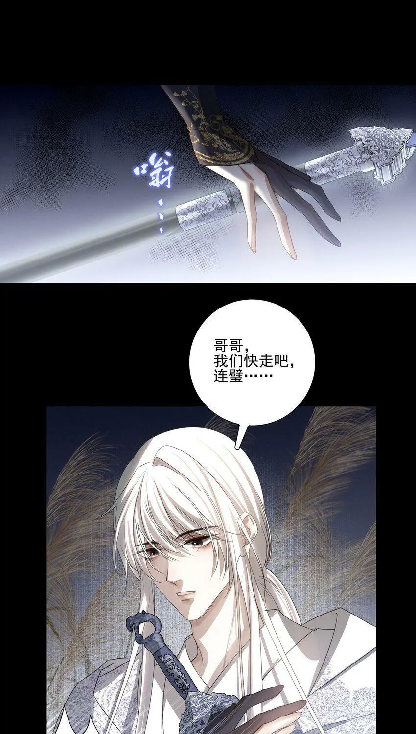 14 白术心意转变 第22页
