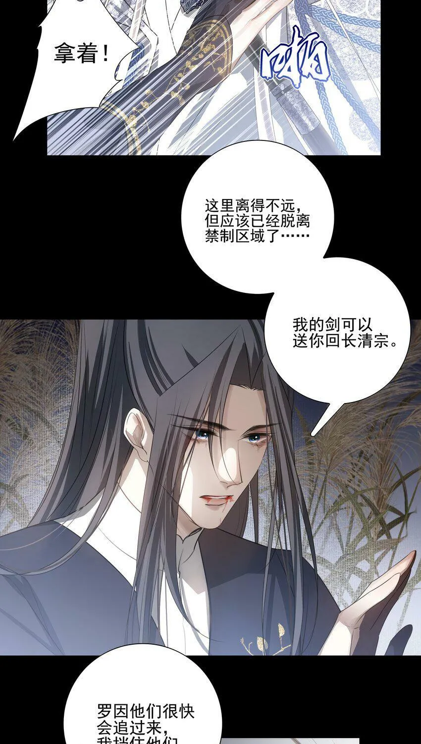 14 白术心意转变 第23页
