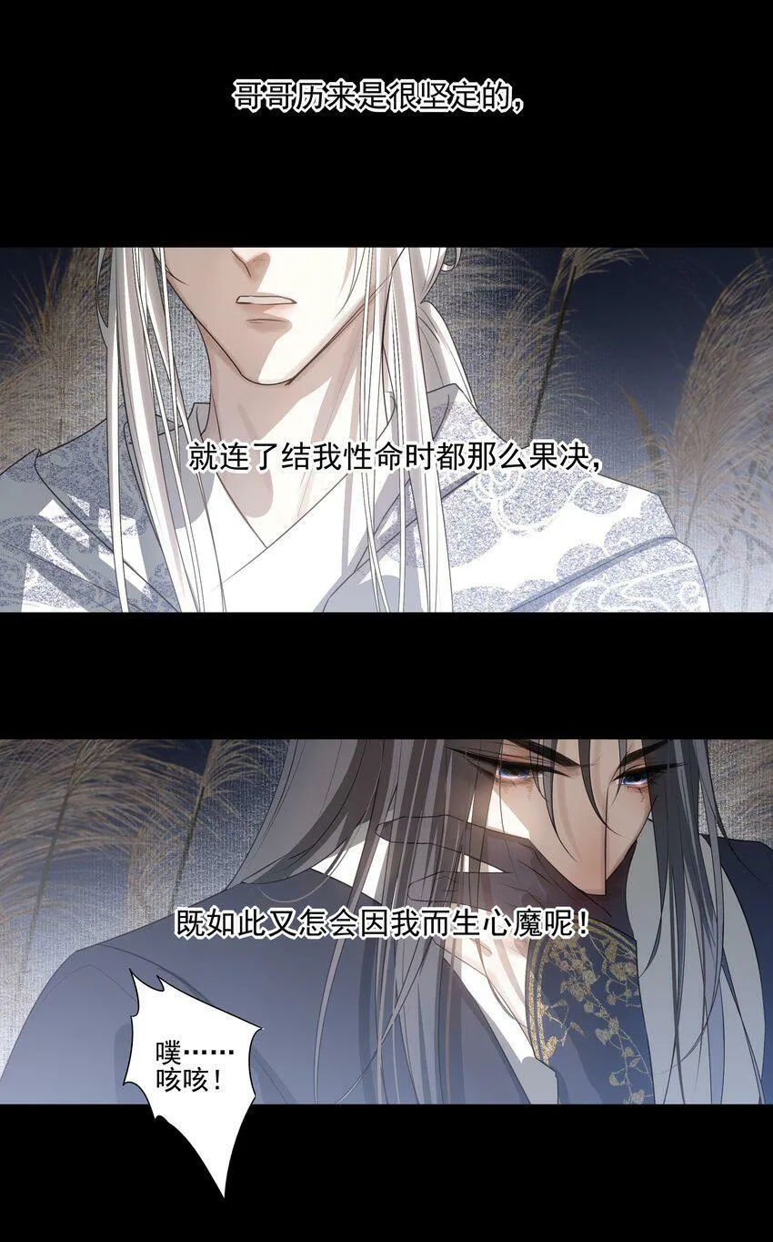 14 白术心意转变 第26页