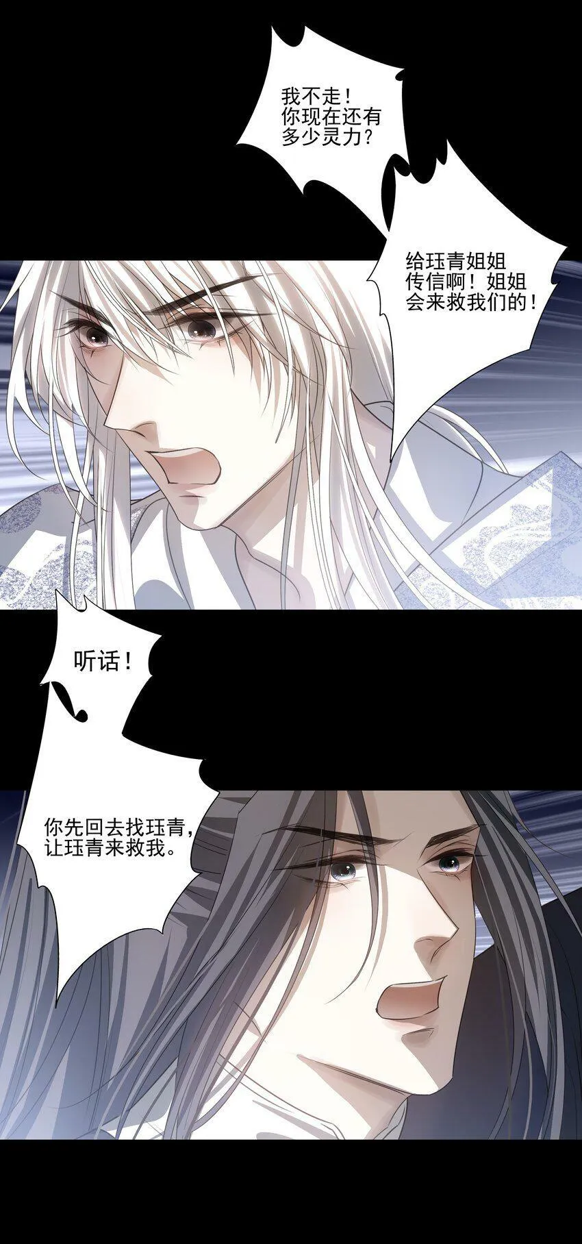 14 白术心意转变 第30页