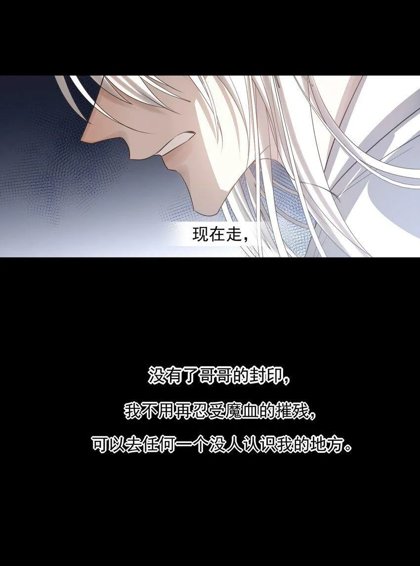 14 白术心意转变 第31页