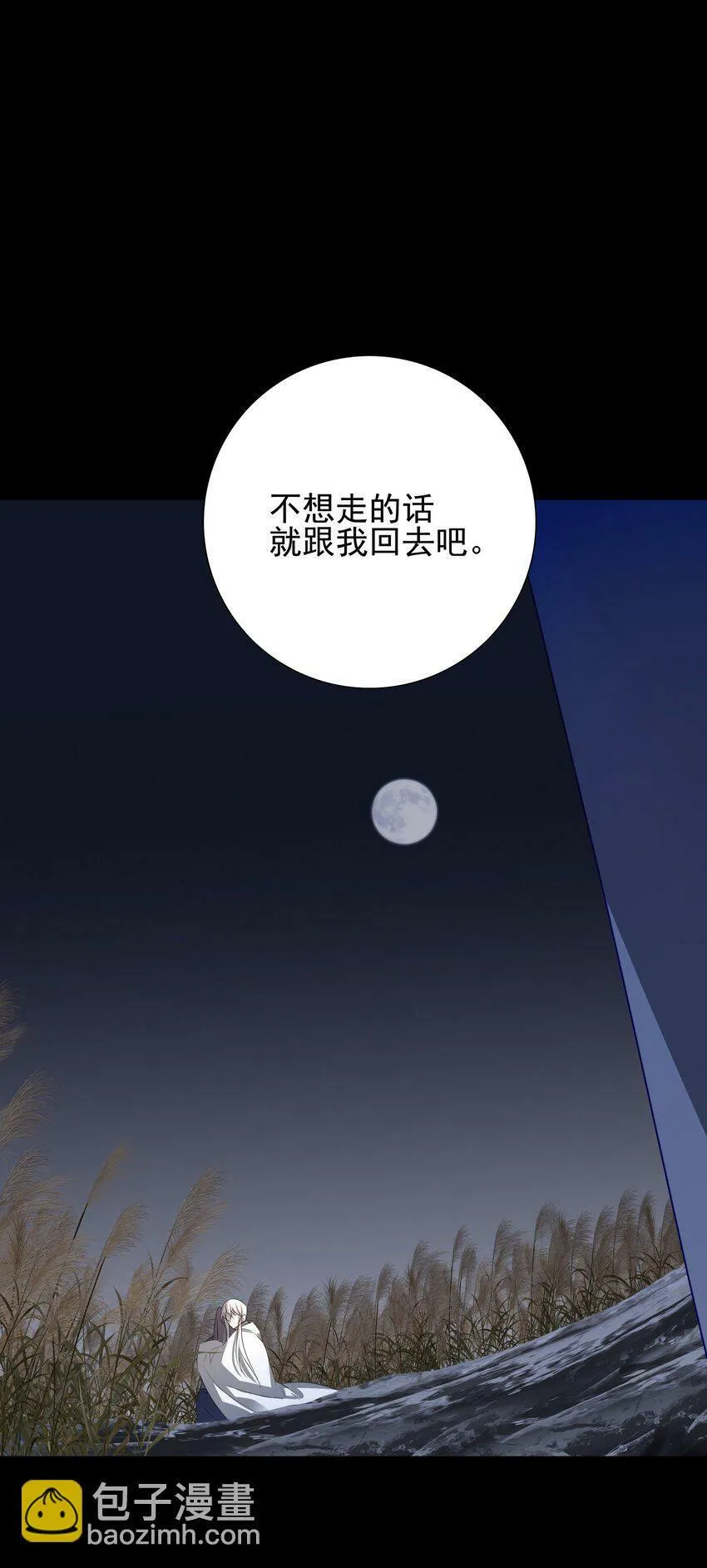 14 白术心意转变 第34页