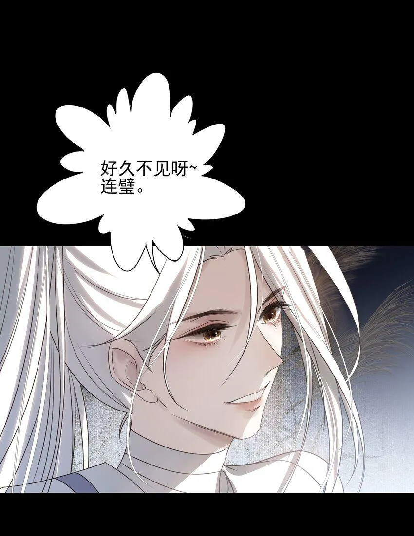 14 白术心意转变 第43页