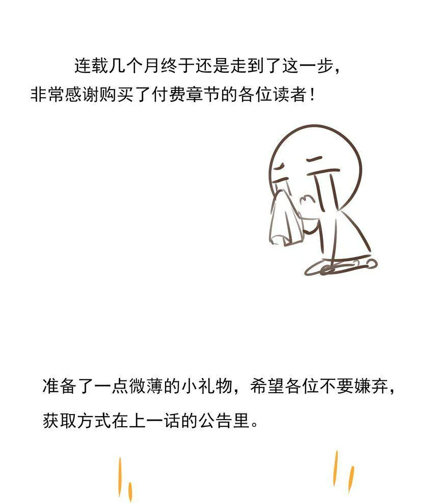 14 白术心意转变 第47页