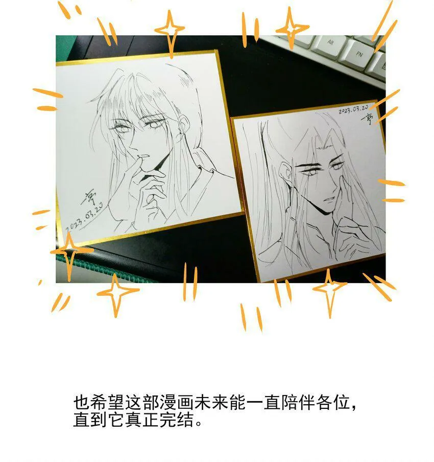 14 白术心意转变 第48页