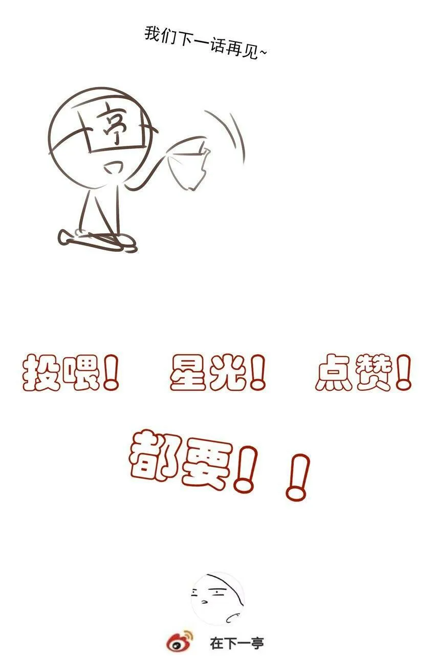 14 白术心意转变 第49页