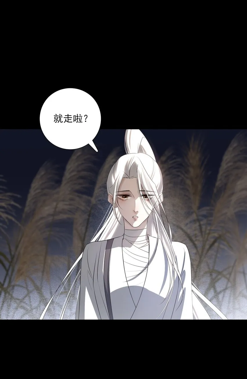15 回到长清宗 第5页