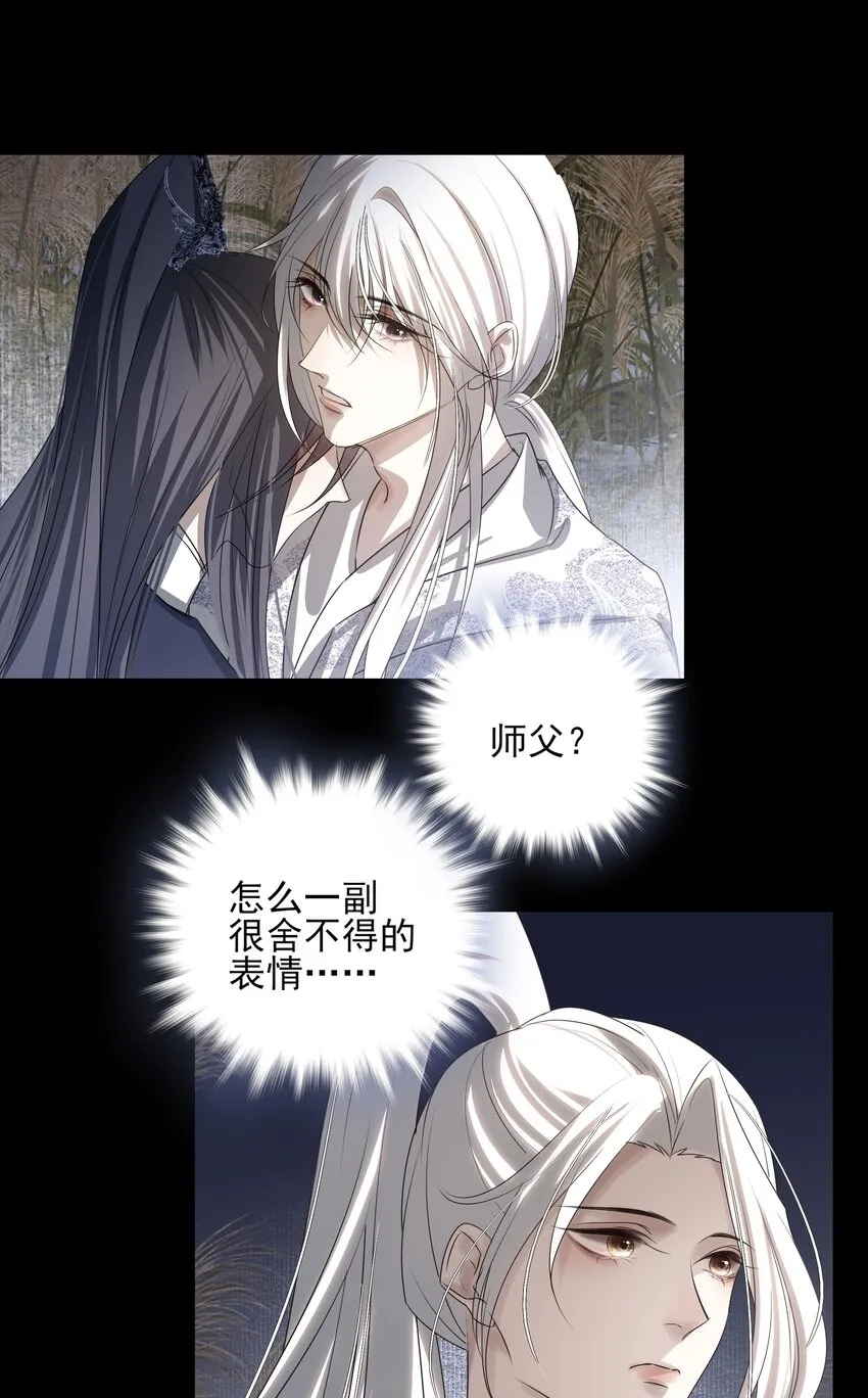 15 回到长清宗 第6页