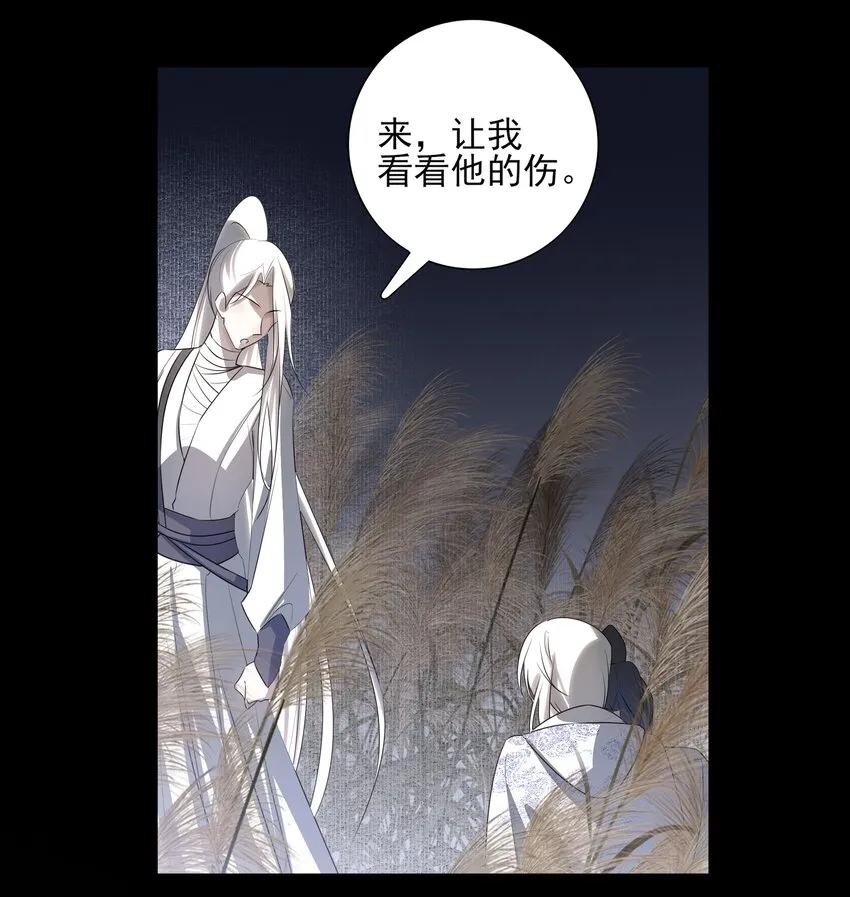 15 回到长清宗 第8页