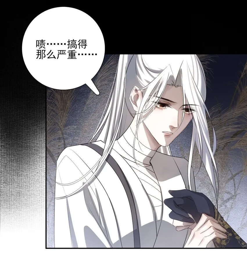15 回到长清宗 第9页