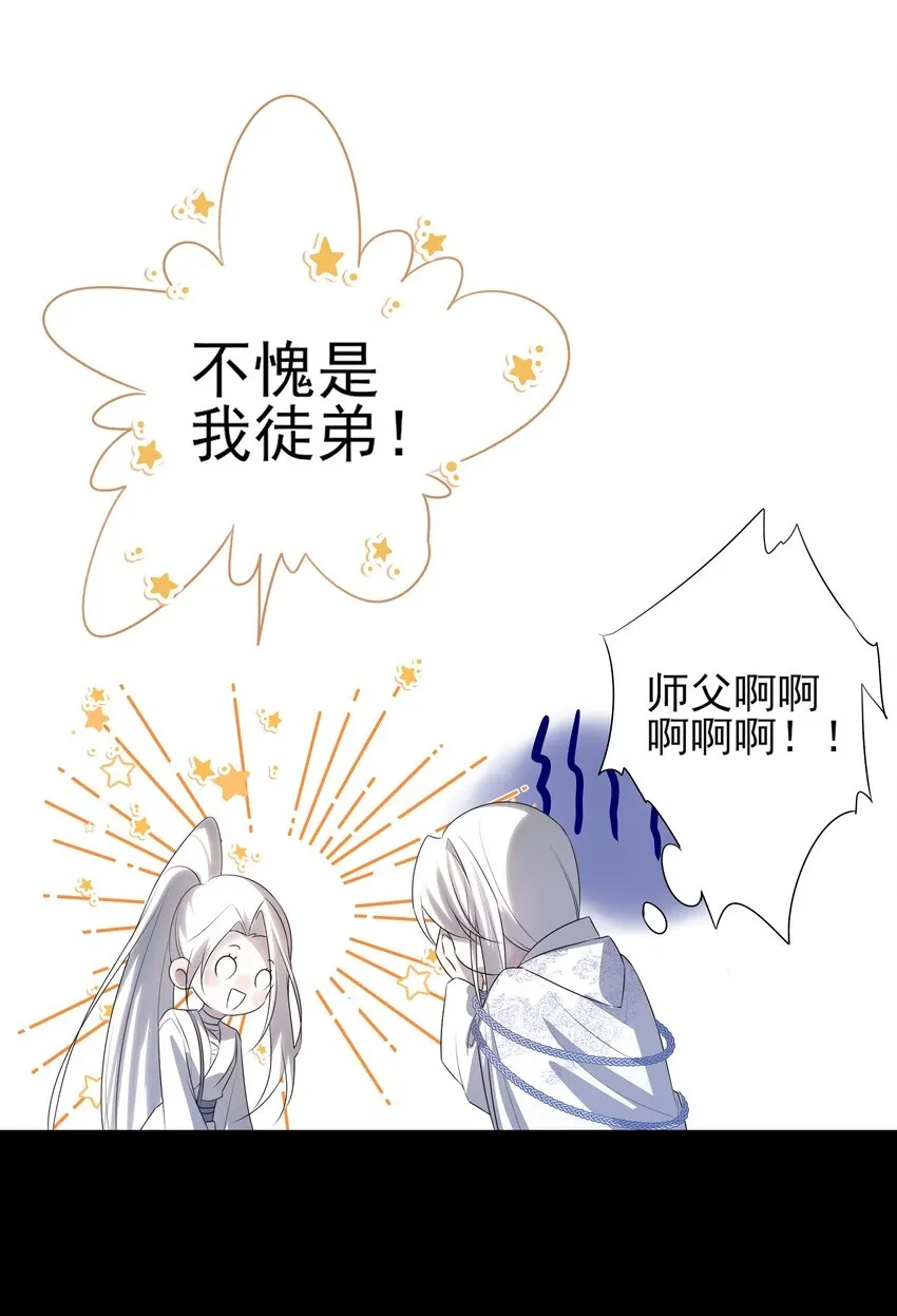 15 回到长清宗 第10页