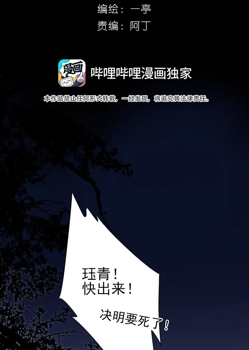 15 回到长清宗 第12页