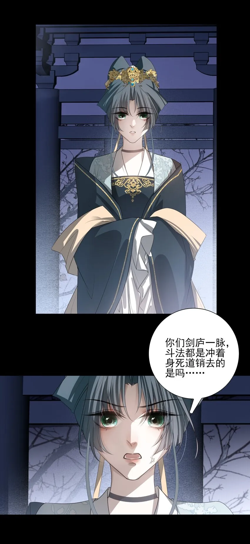15 回到长清宗 第14页