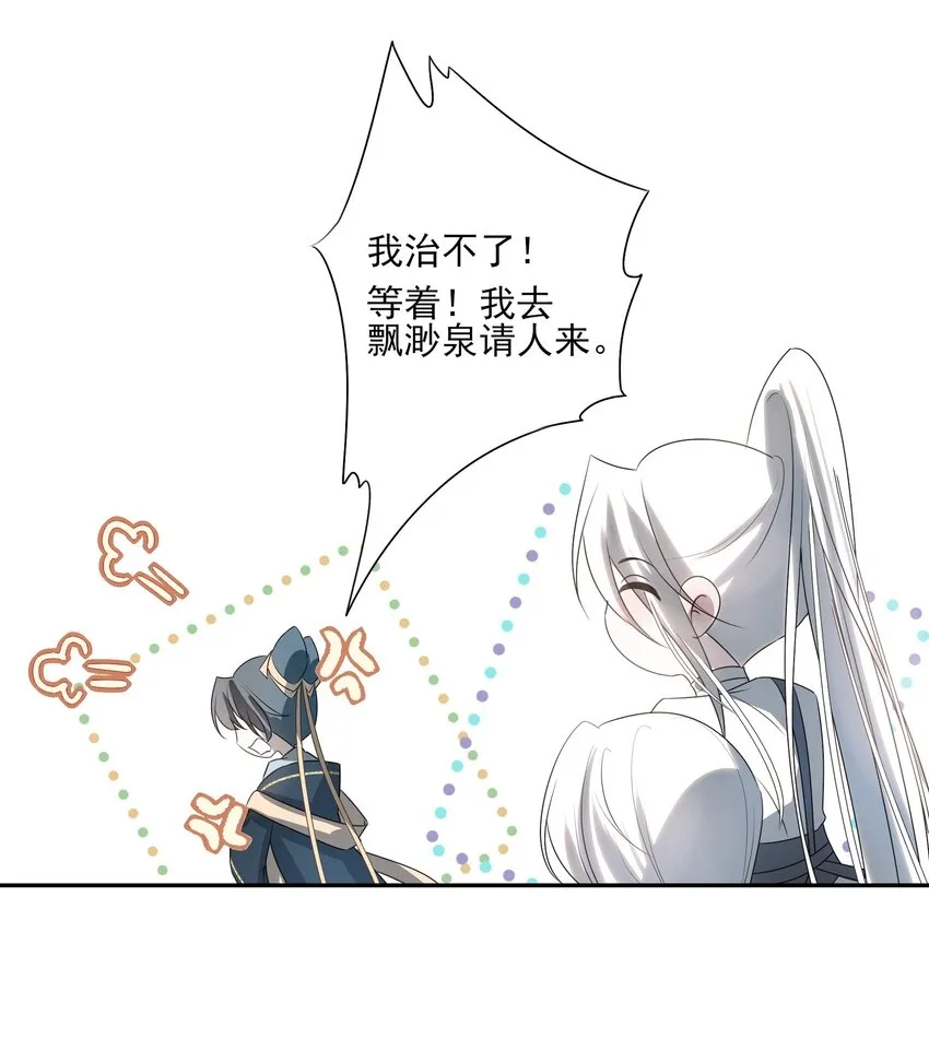 15 回到长清宗 第16页